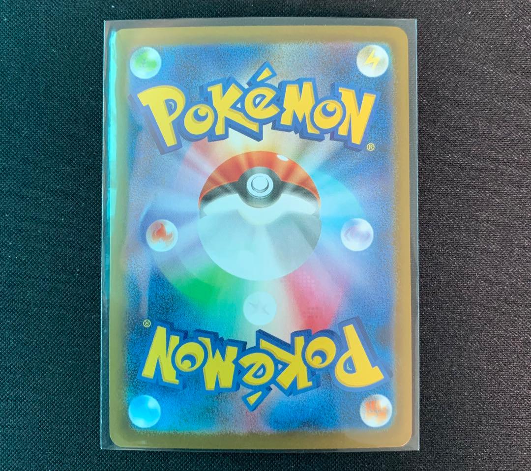 リザードンex sar