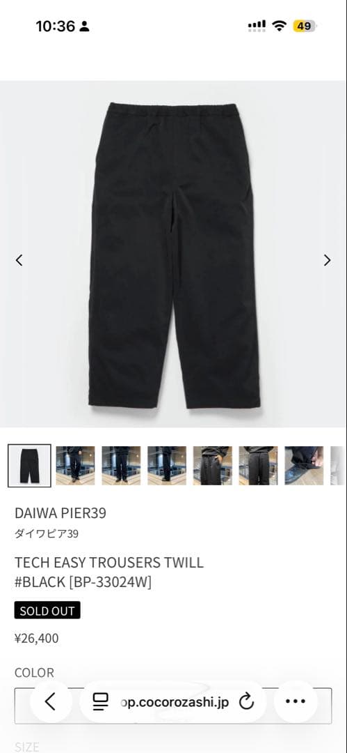 DAIWA PIER39/セットアップ/M/上下セット/ブラック 黒/タグ付