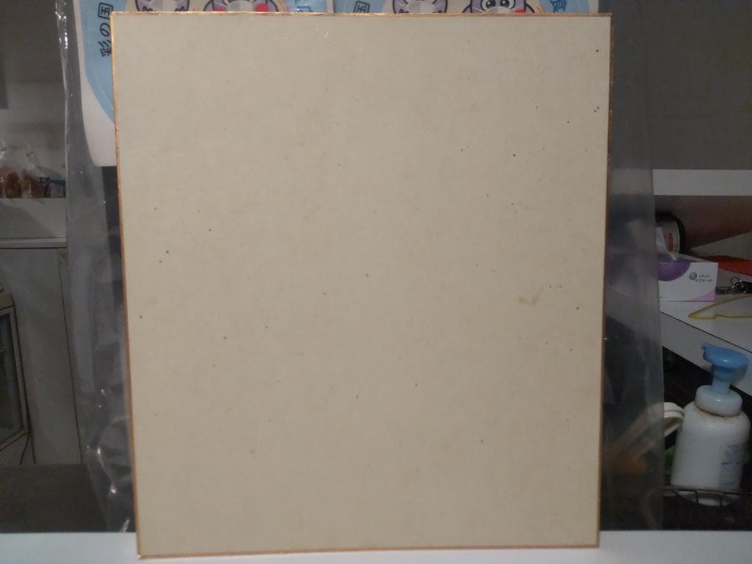 落語 笑点 日本テレビ 1984年 林家木久蔵 林家木久扇 直筆サイン 色紙