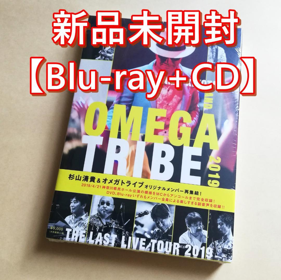 杉山清貴&オメガトライブ THE LAST LIVE TOUR 2019 - メルカリ