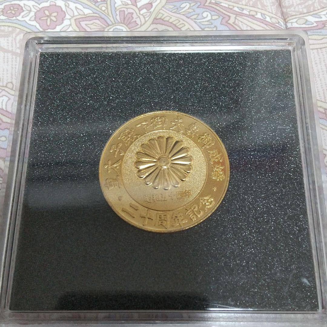 昭和天皇御成婚・御在位記念メダル