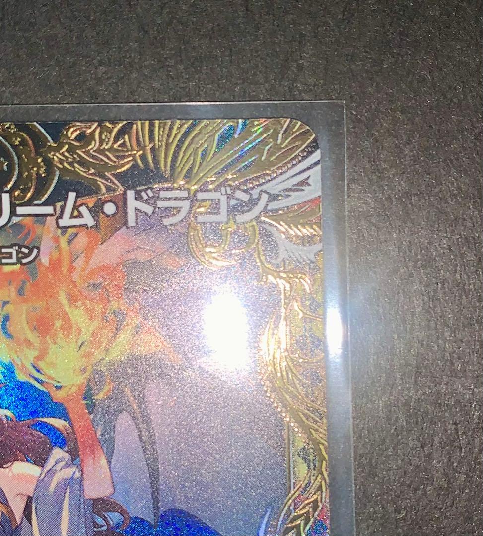 デュエマ　ボルシャックドリームドラゴン　金トレジャー