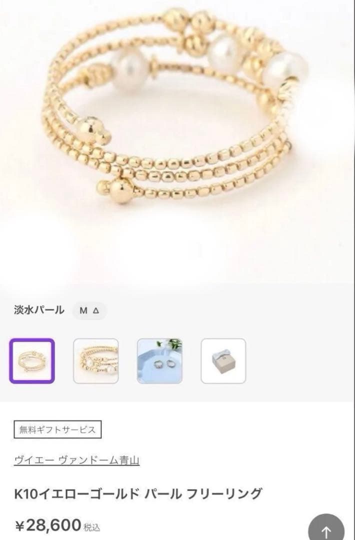 ハ*ル様 va Vendome Aoyama K10YG ✳︎パールリング✳︎フ