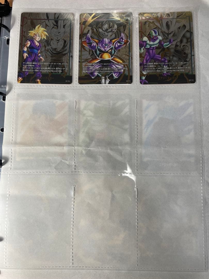 ドラゴンボールスーパーダイバーズ 9ポケットバインダーセットエナジーマ