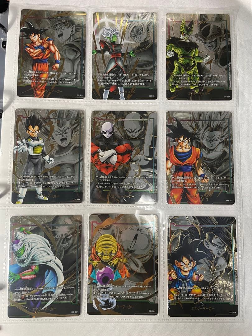 ドラゴンボールスーパーダイバーズ 9ポケットバインダーセットエナジーマ