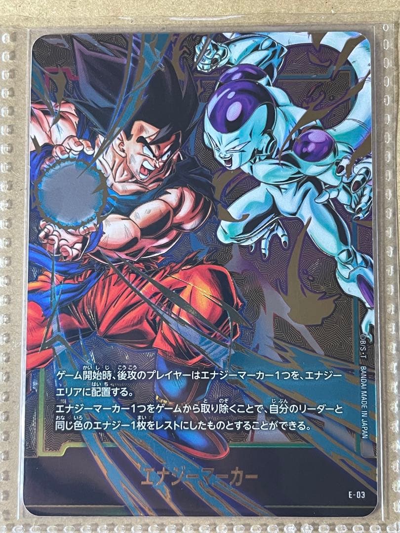 ドラゴンボールスーパーダイバーズ 9ポケットバインダーセットエナジーマ