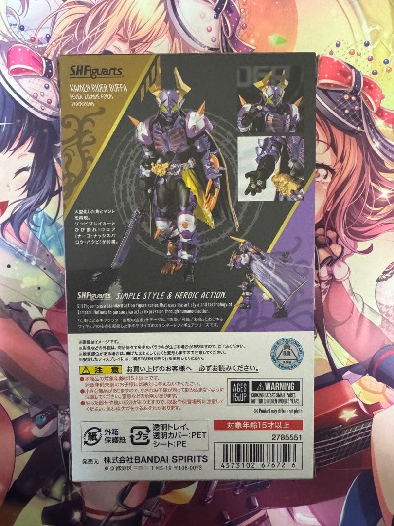 SHFiguarts 仮面ライダーバッファ フィーバーゾンビフォーム ジャマ神