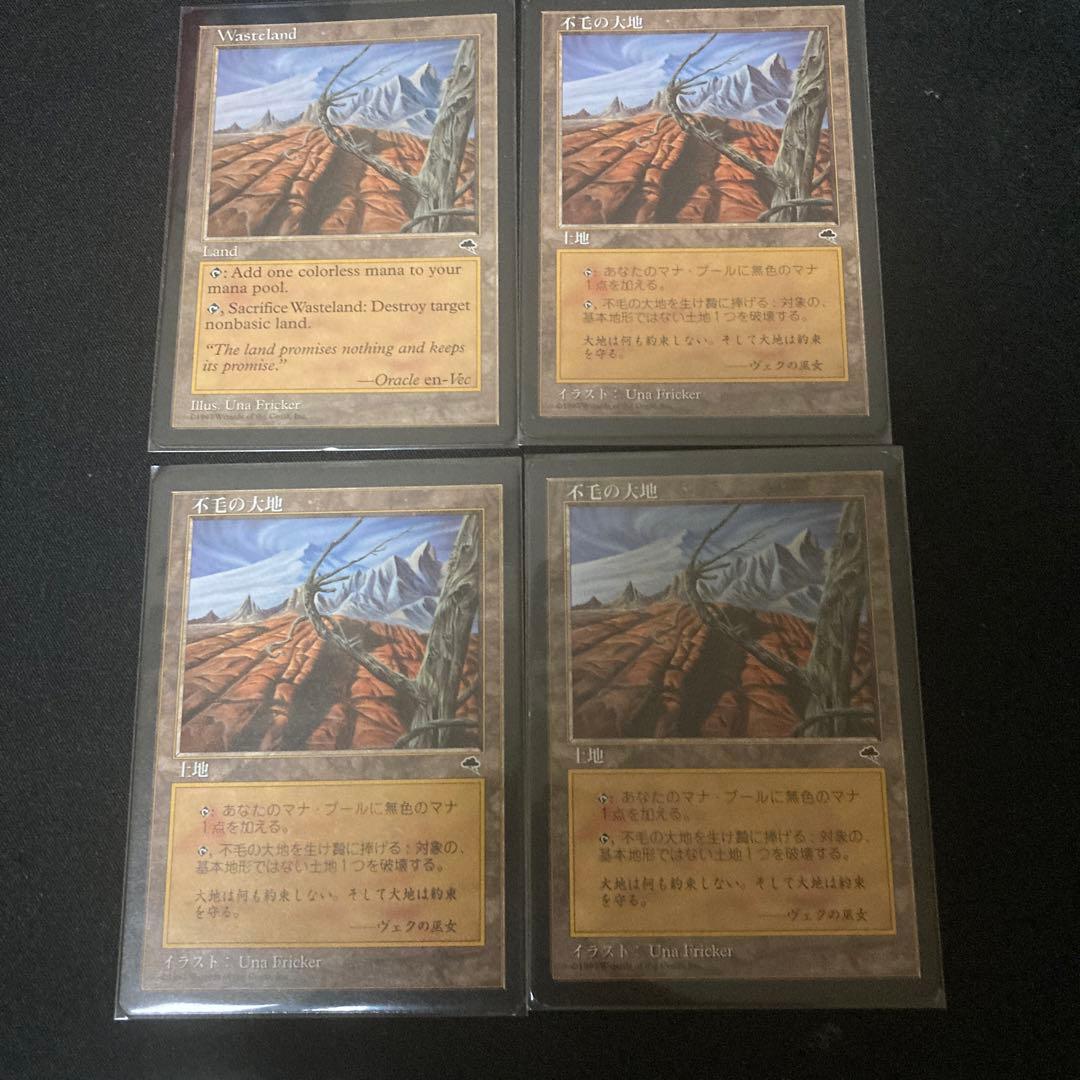 MTG 不毛の大地/Wasteland 4枚セット