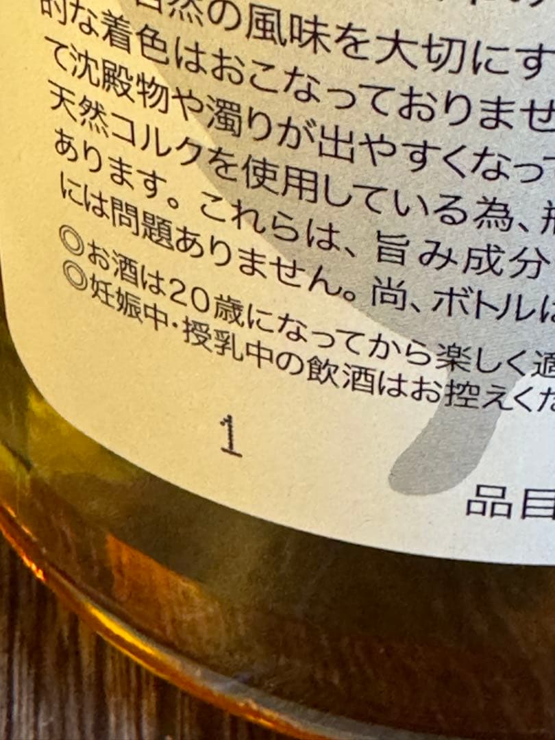 貴重最初ロット番号1 イチローズモルト ダブルディスティラリーズ秩父