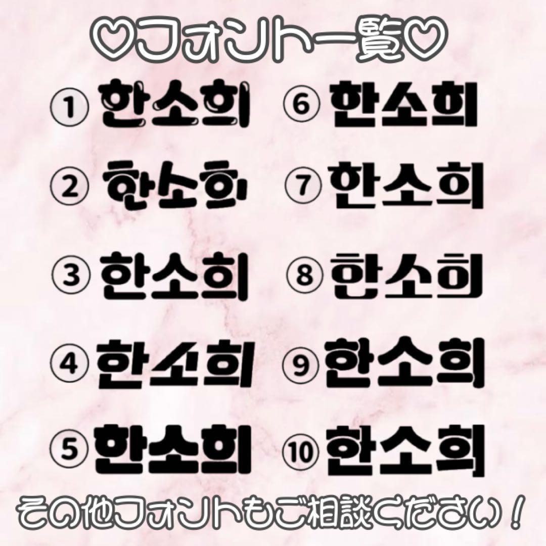 うちわ文字 団扇屋さん 連結パネル うちわ屋さん オーダー ハングル ボード