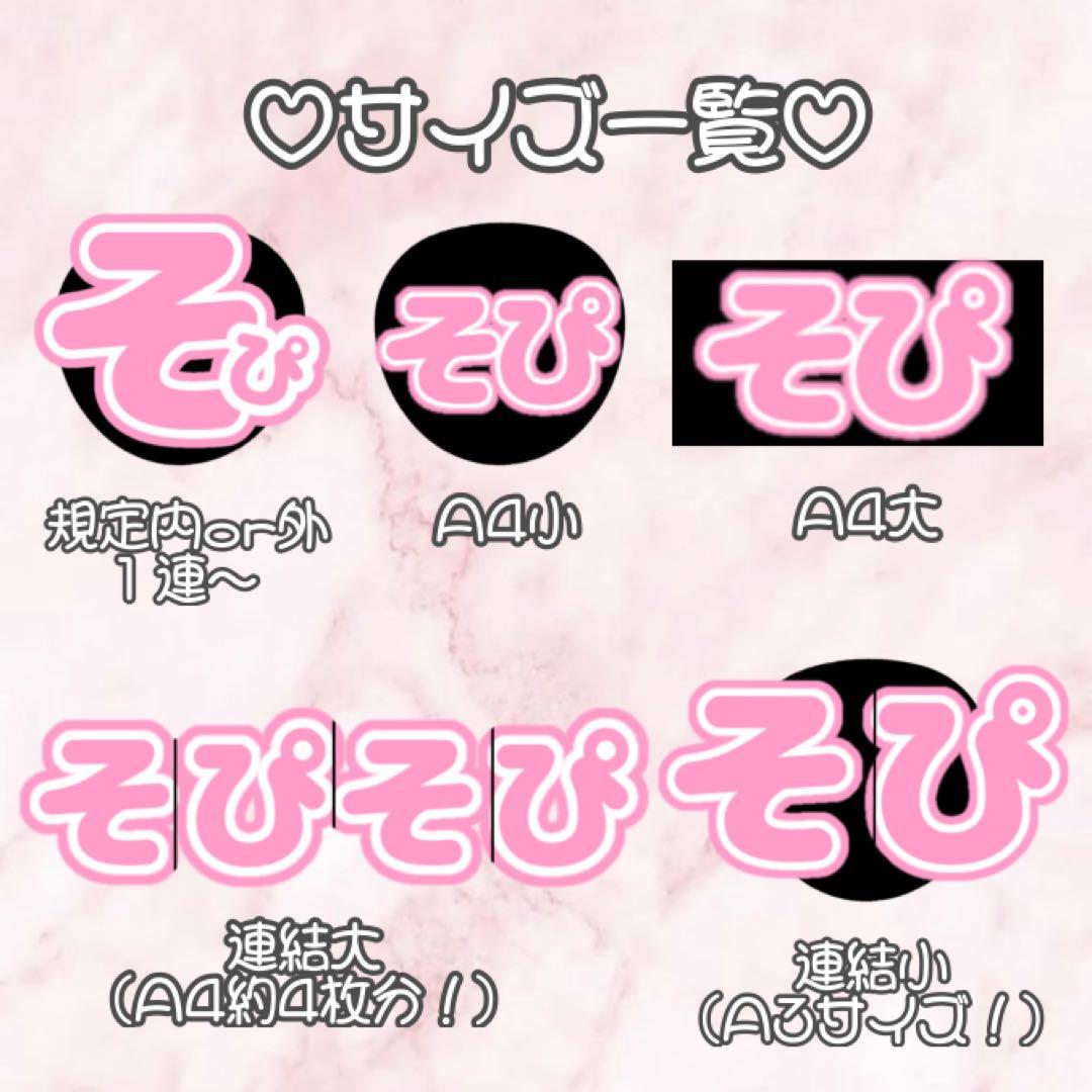 うちわ文字 団扇屋さん 連結パネル うちわ屋さん オーダー ハングル ボード