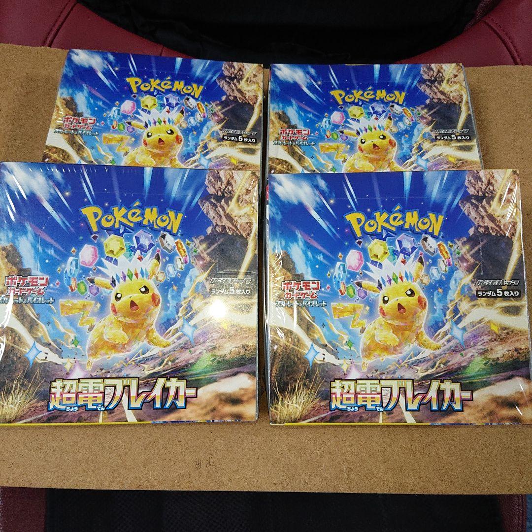 新品未開封品】超電ブレイカー シュリンク付き4BOX