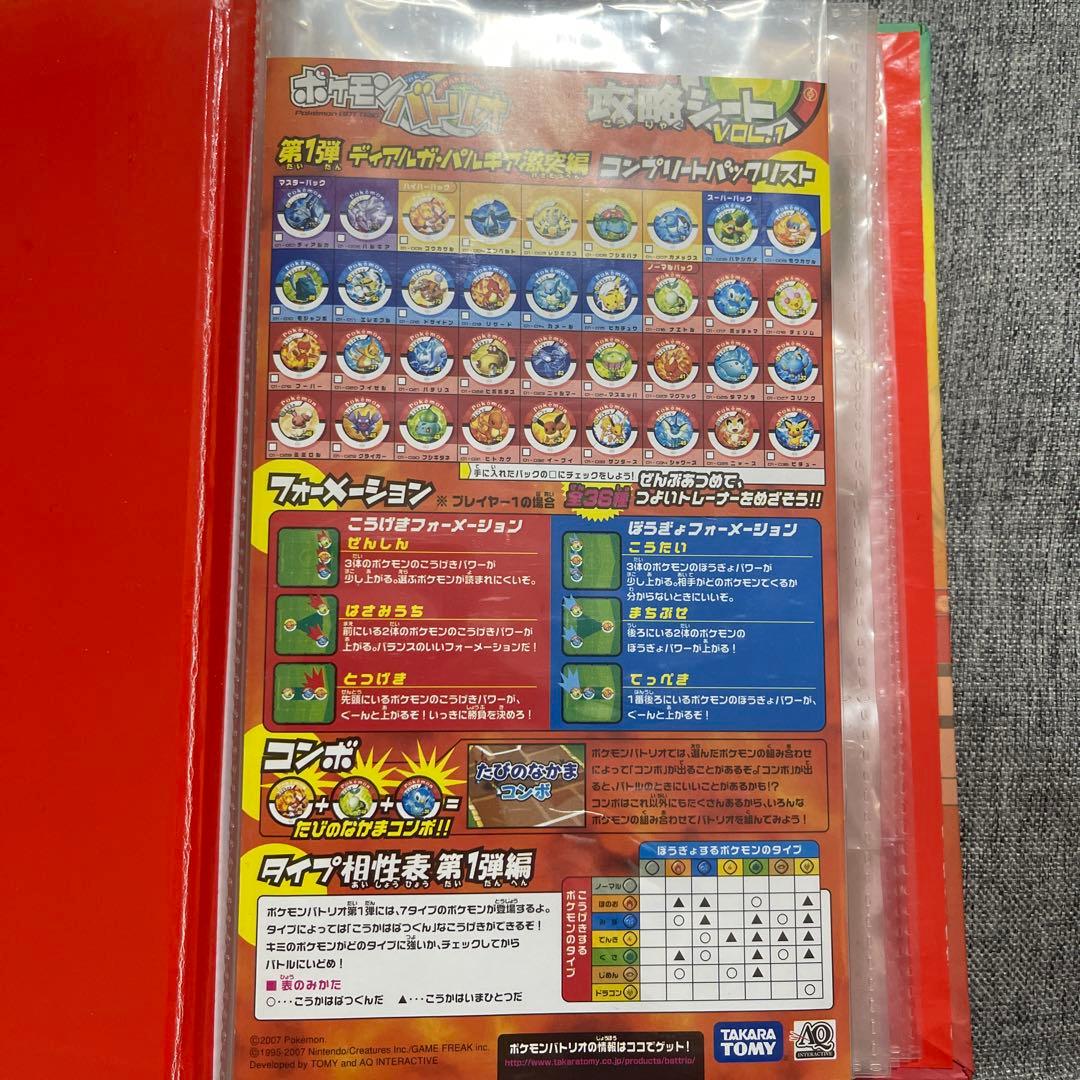 ポケモン バトリオ まとめ売り バインダーセット - メルカリ