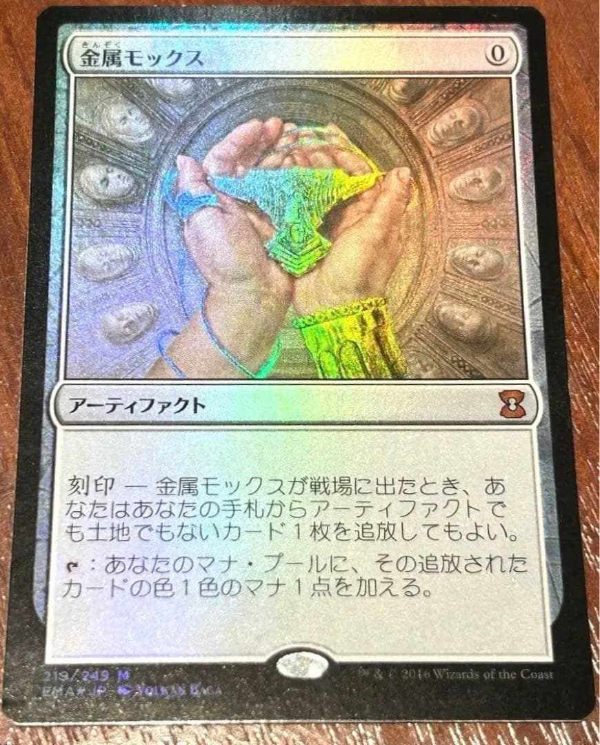 mtg エターナルマスターズ バラ売り