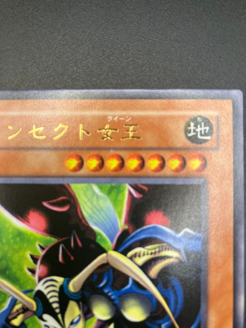 美品〜極美品　遊戯王　インセクト女王　エラー　レリーフ加工無し　DL4-136