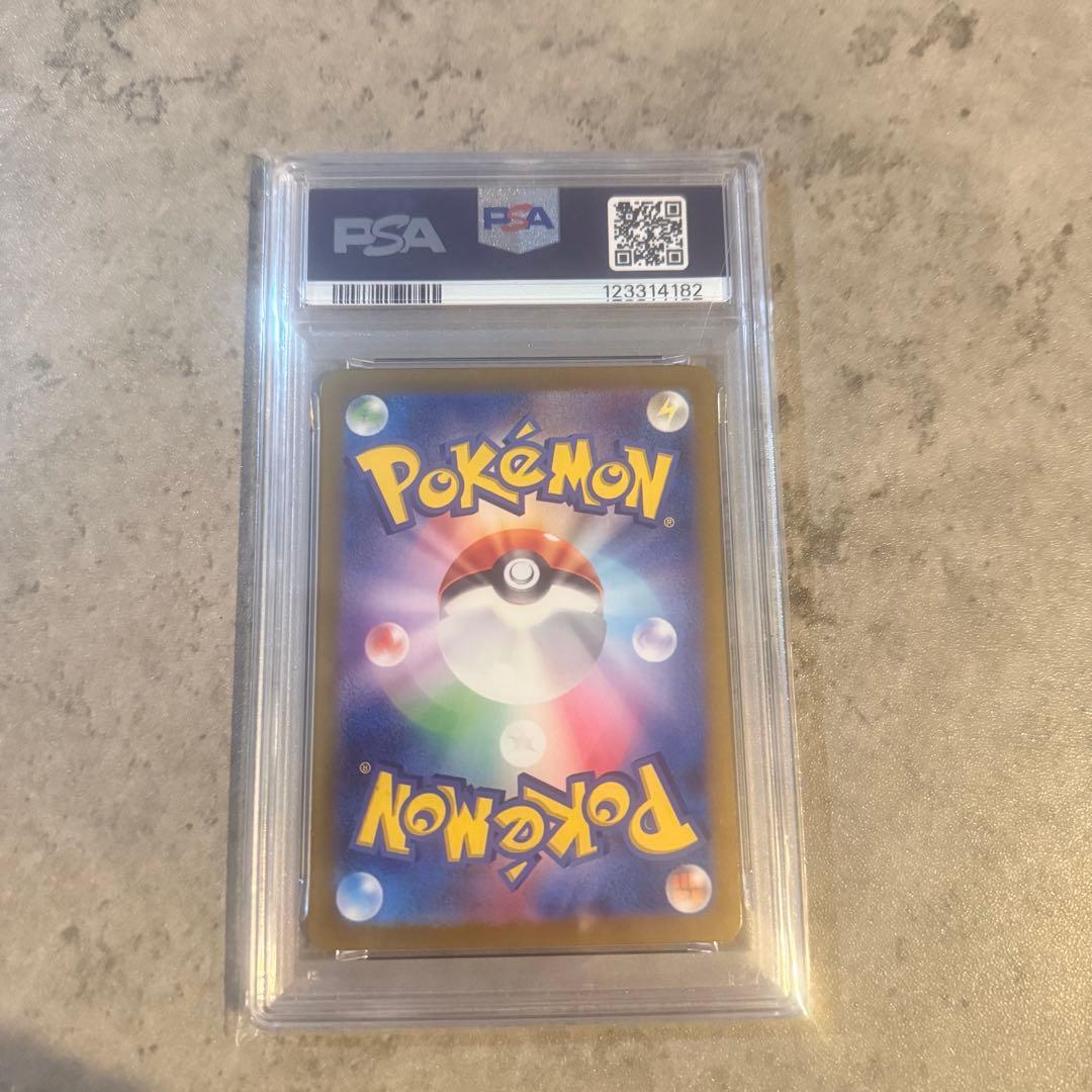 【PSA10】イーブイex SAR SV8a 224/187