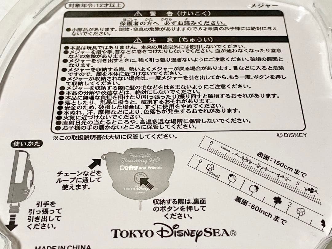 東京ディズニーシー ストロベリー メジャー ジェラトーニ①