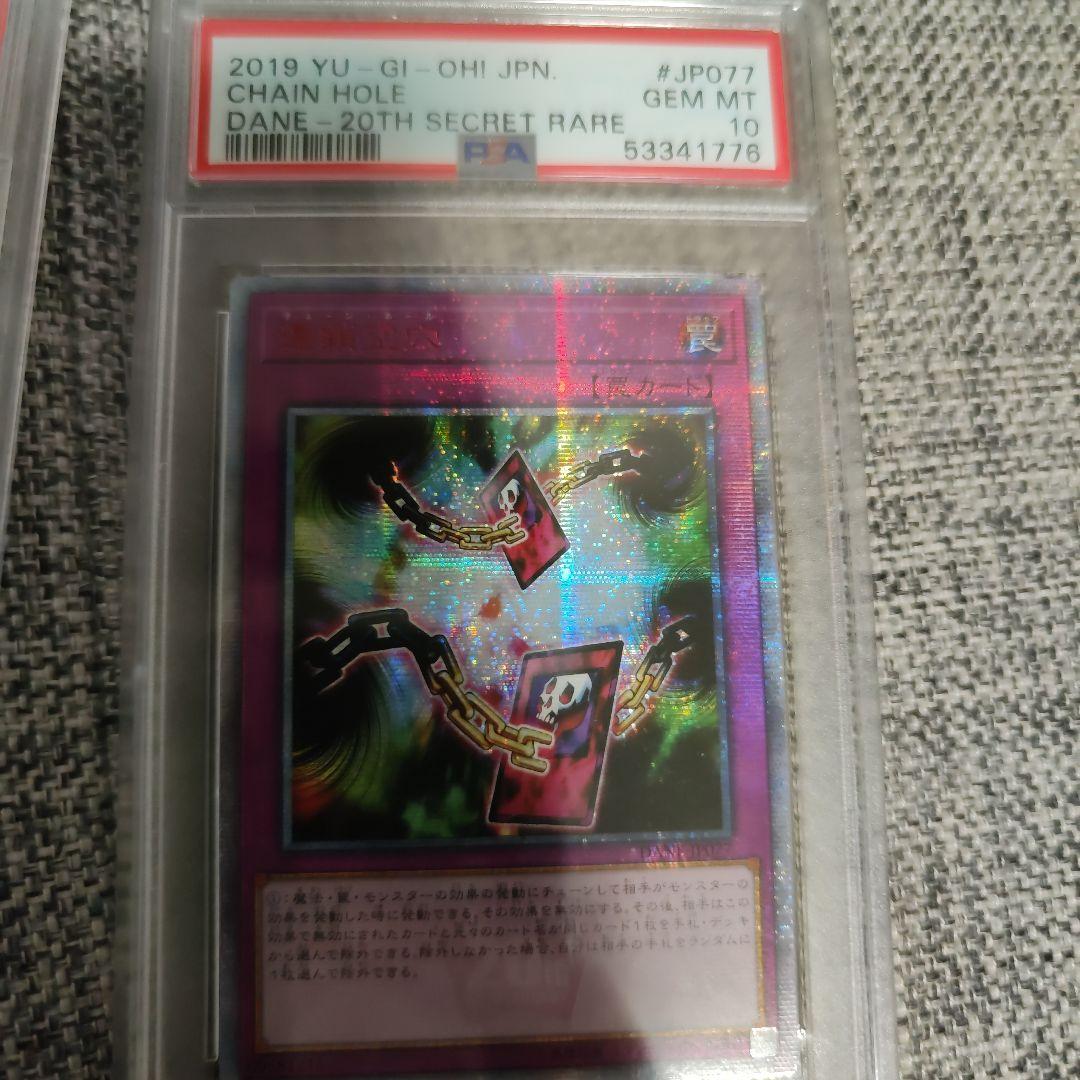 psa鑑定品 遊戯王 トリシューラ 深淵の青眼龍 他 psa鑑定品 遊戯王