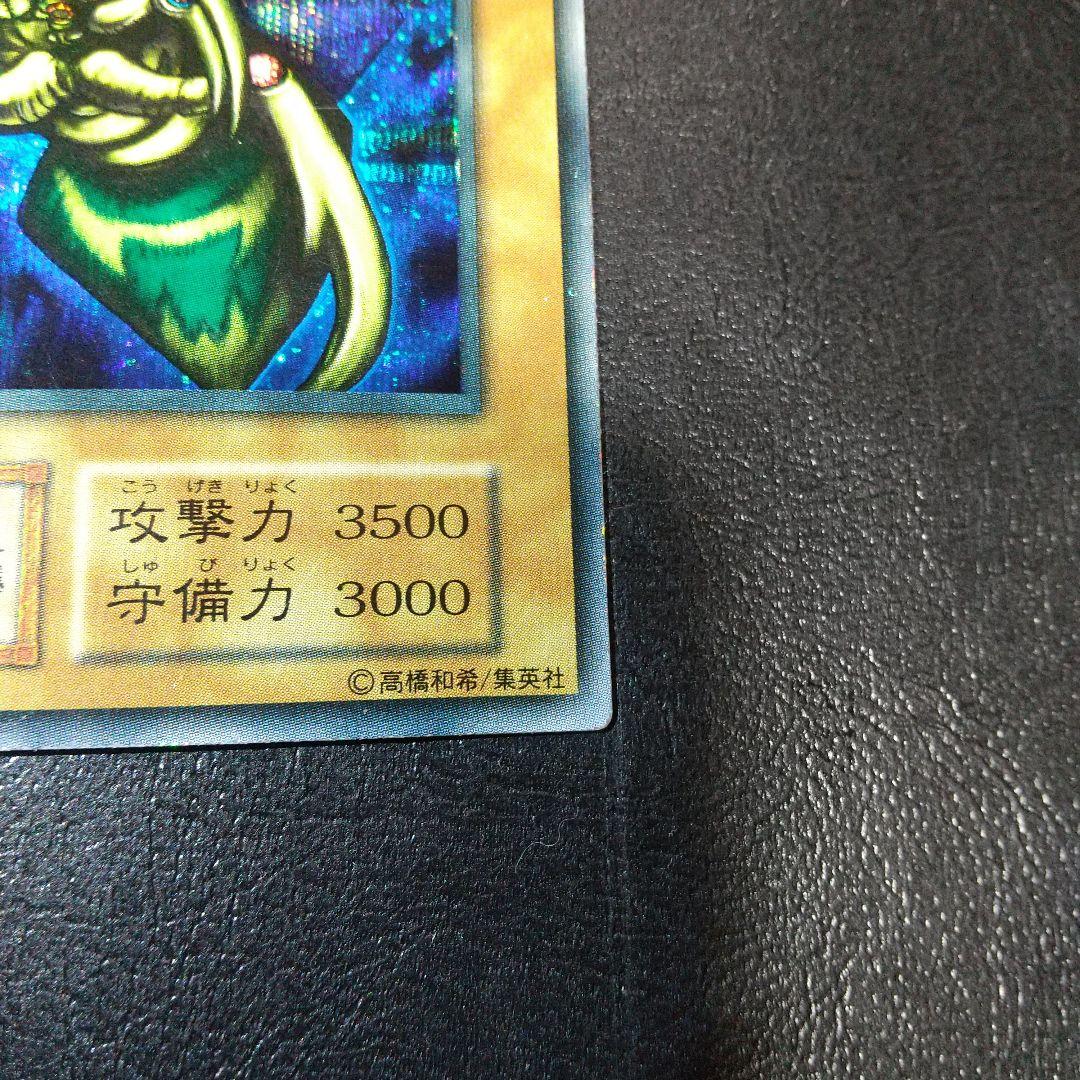 【美品】遊戯王 究極完全態・グレート・モス