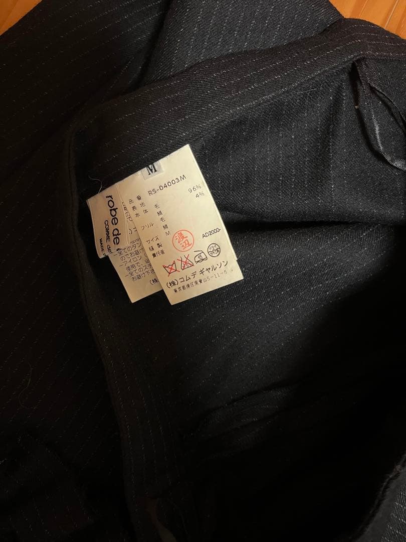 ギャルソン　ローブドシャンブルスカート