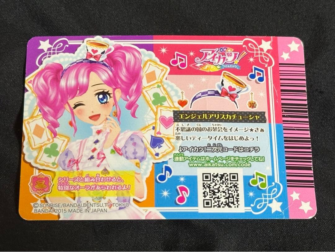アイカツカード エンジェルアリスコーデ 天羽まどか - メルカリ