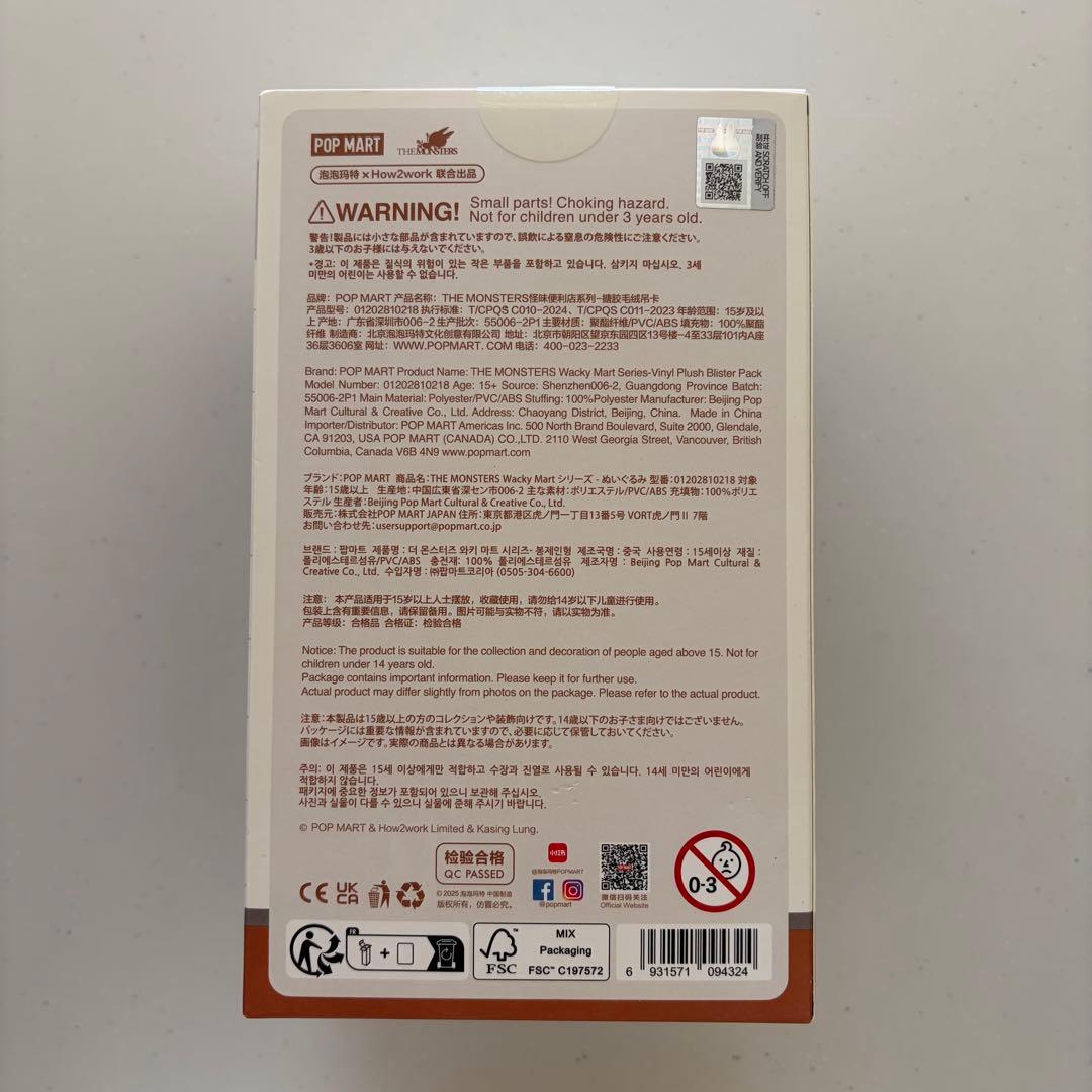 POPMART Labubu ラブブ　タイ限定　店員