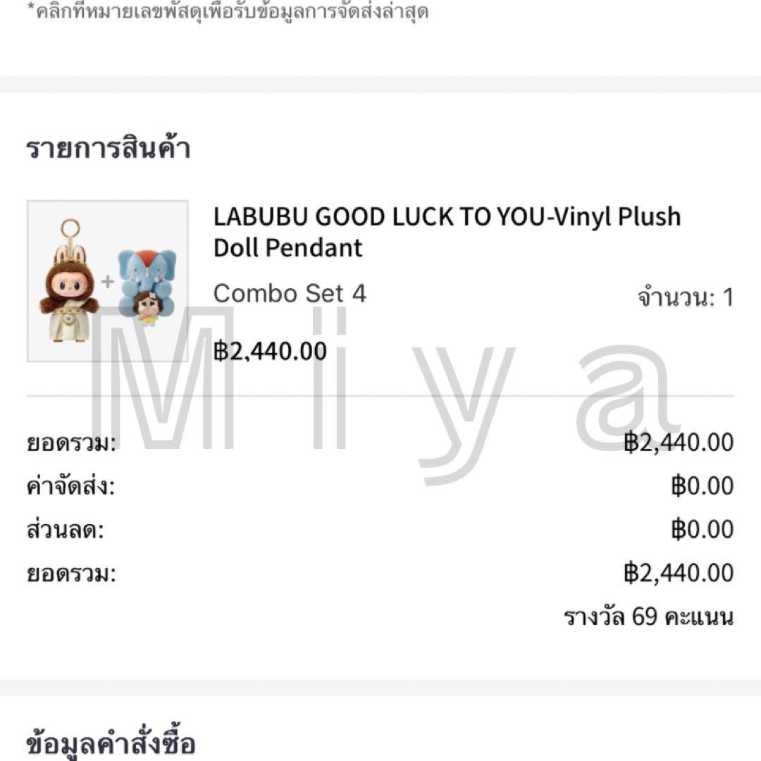 POPMART Labubu ラブブ　タイ限定　店員