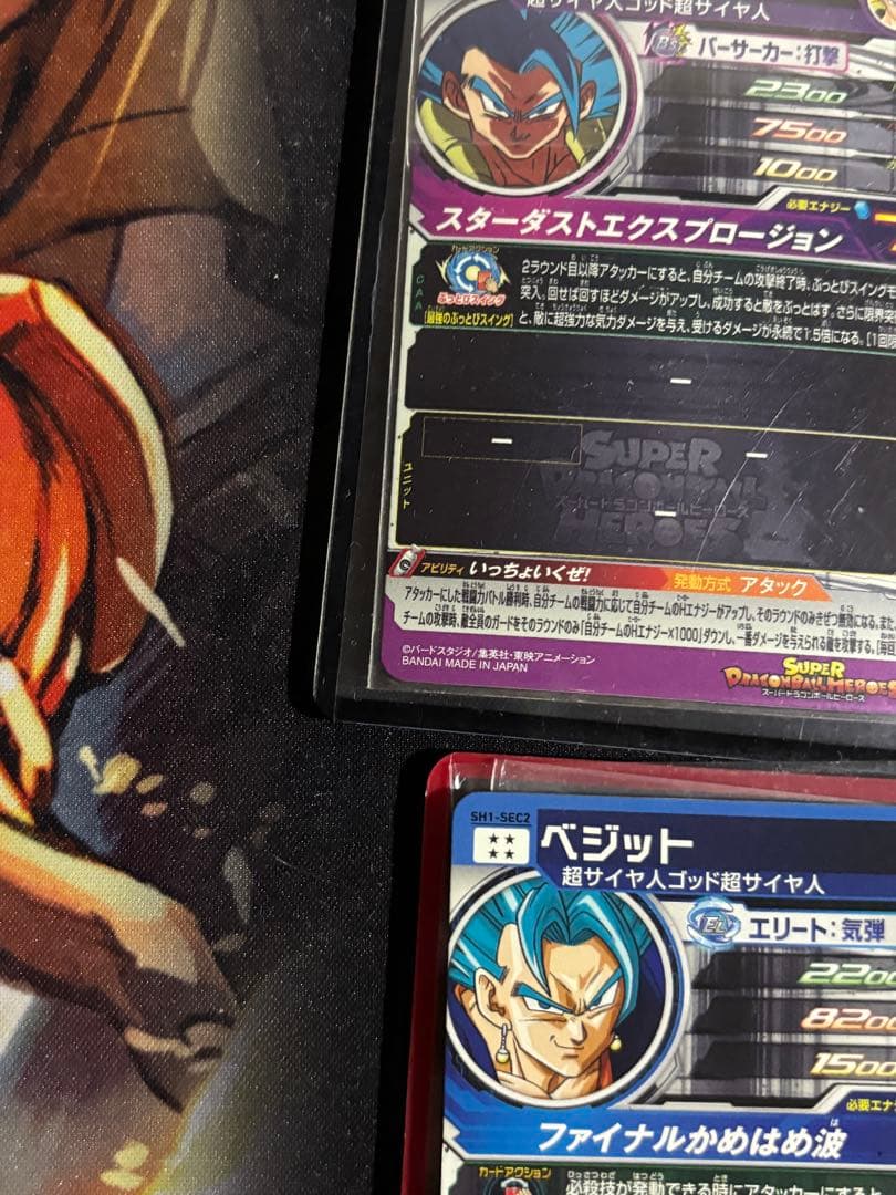 スーパードラゴンボールヒーローズ　引退品　ブルー まとめ売り