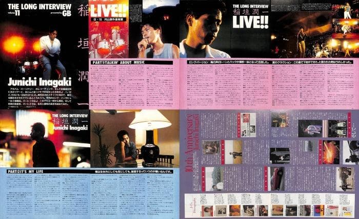 稲垣潤一 雑誌 切り抜き 120P ◆貴重！ほぼページ欠けなし