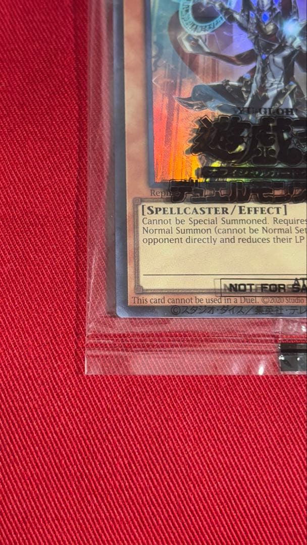 遊戯王 聖域に仕えし練達の魔導師 日本選手権 未開封 五つ目