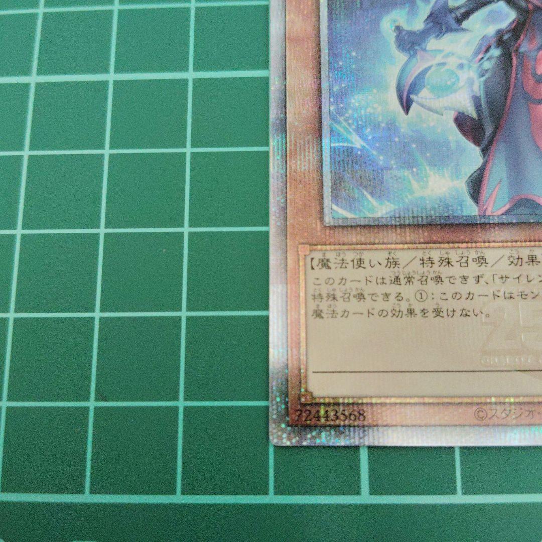 世界に72枚！！青眼の精霊龍 レリーフPSA10 SHVI-JP052 ☆アジア☆青眼