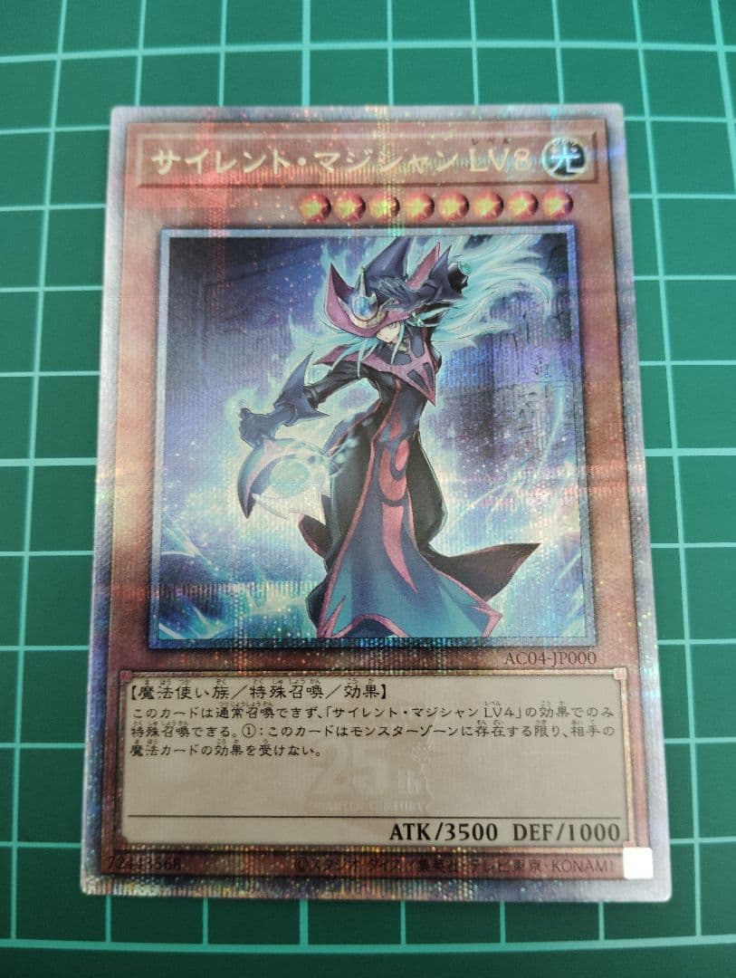 遊戯王霊王の波動 アジア版 25th クオシク美品 アジア版 2枚セット