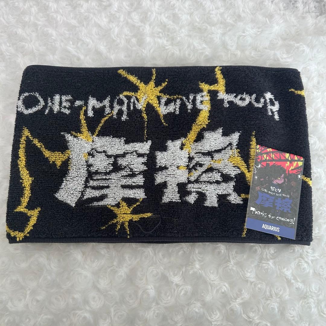 なとり 摩擦 タオル - メルカリ