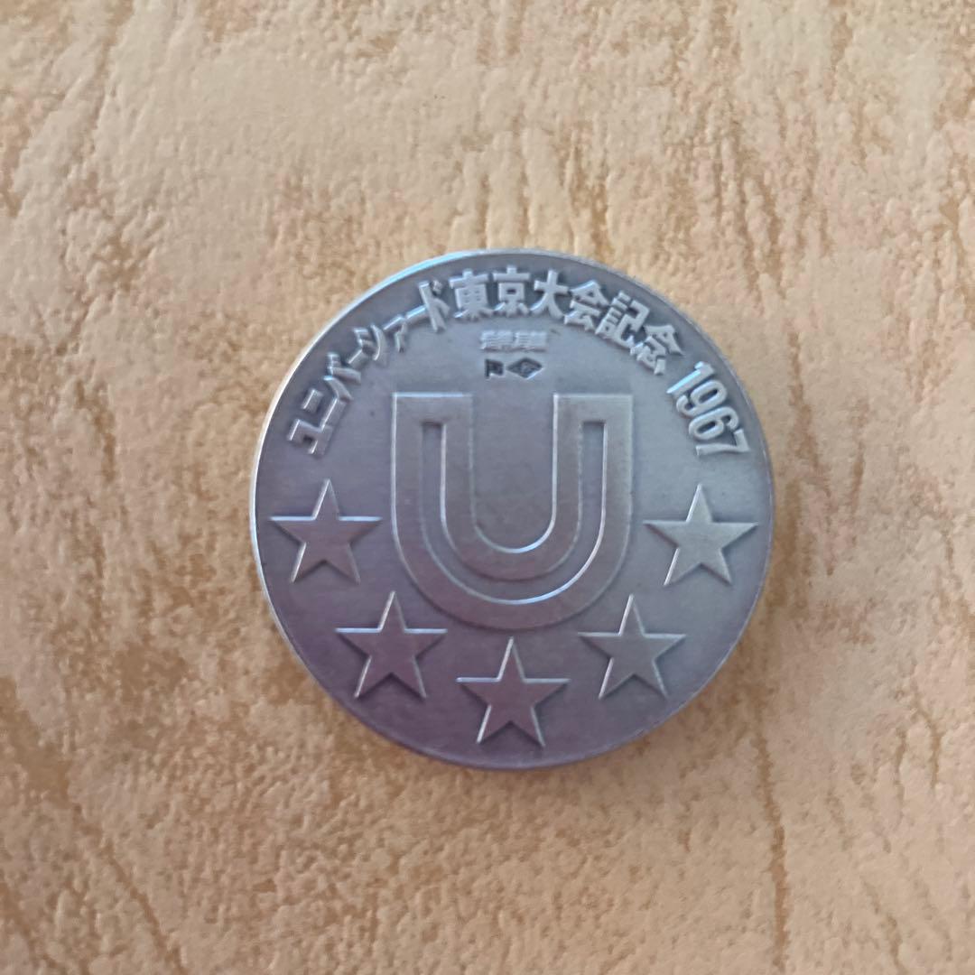 ユニバーシアード東京大会1967記念銀メダル 造幣局製925刻印 ケース