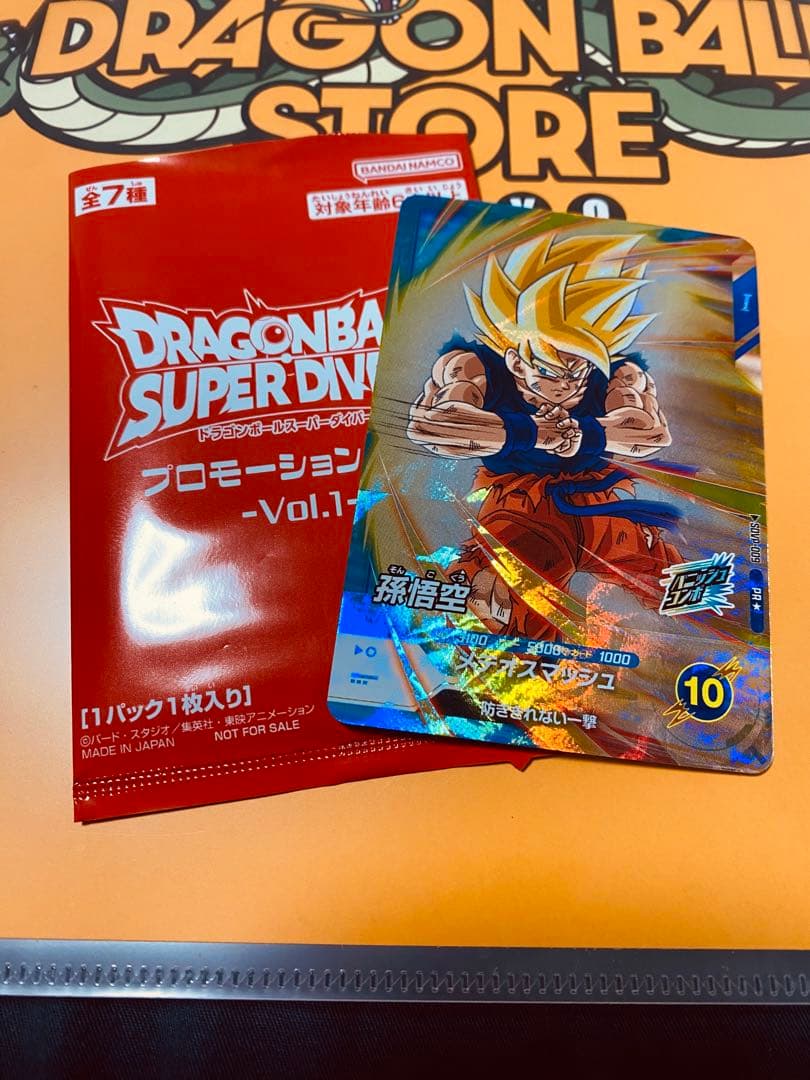 SDVP-009 孫悟空 ドラゴンボールスーパーダイバーズ メテオスマッシュ