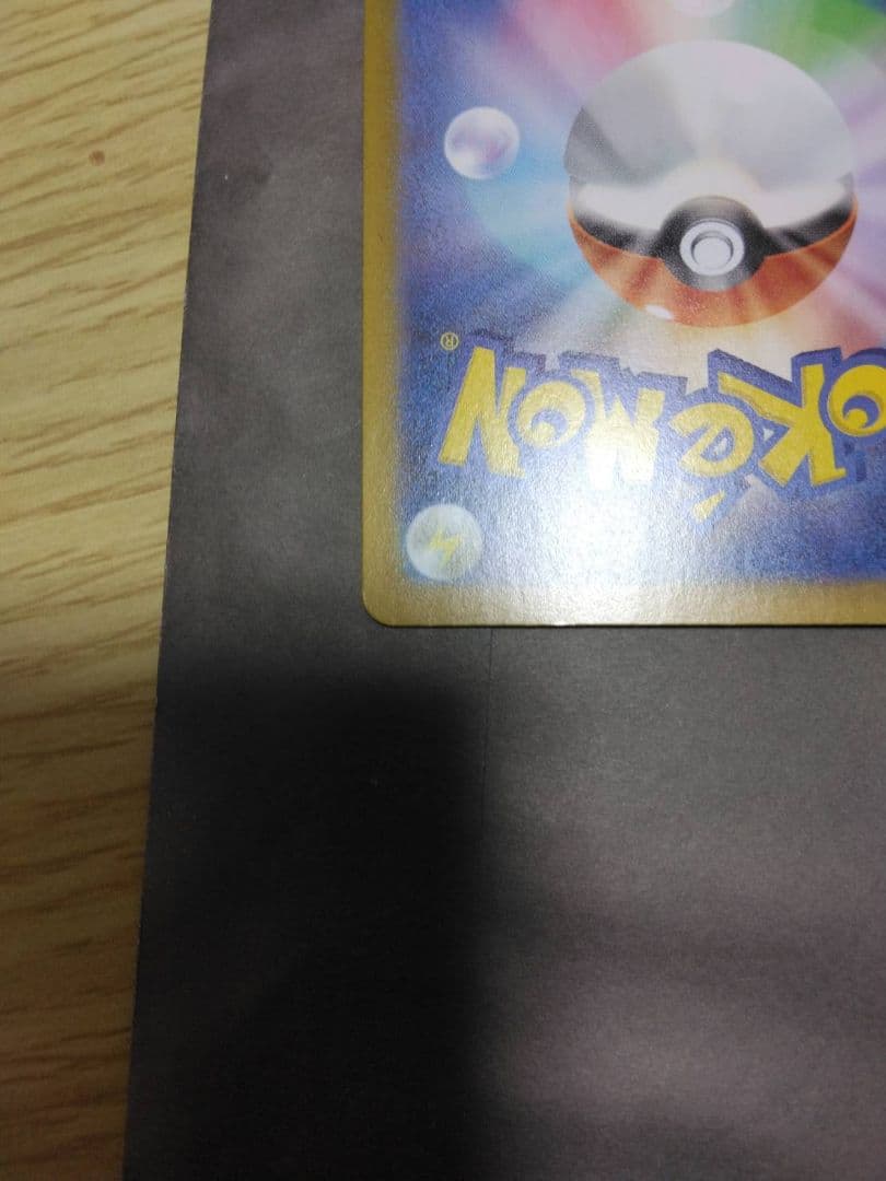 スタートデッキ100　ピカチュウex　SAR