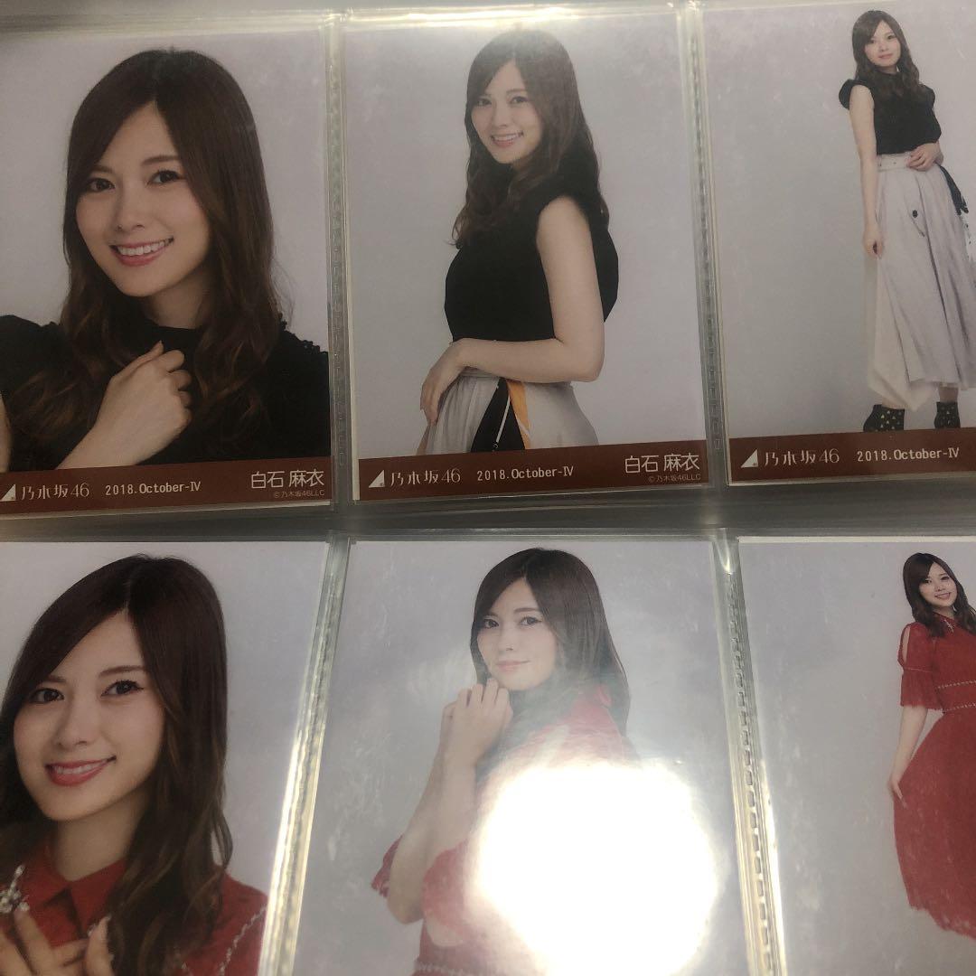 乃木坂46 生写真　白石麻衣　30コンプまとめ売り 乃木坂46 生写真白石麻衣30コンプまとめ売り
