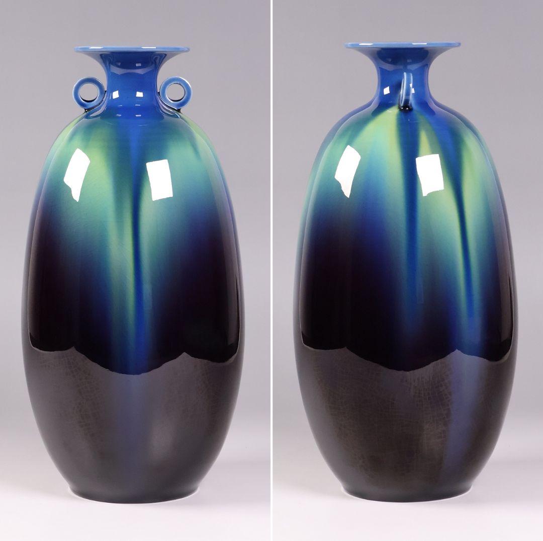 MA935】人間国宝 三代・徳田八十吉 碧明釉 耳付 壷 花瓶 共
