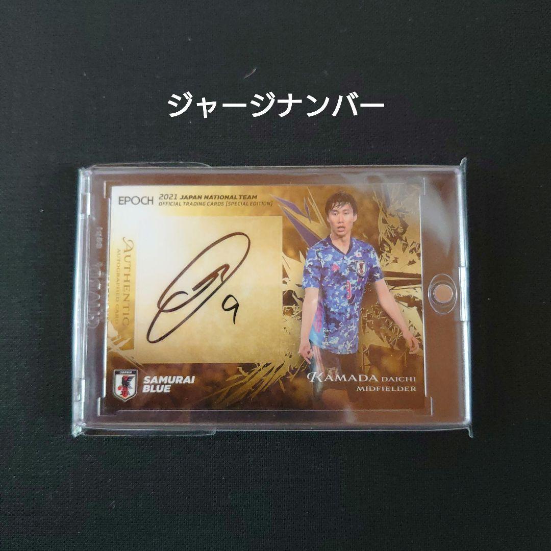 ジャージナンバー 2021 サッカー日本代表 鎌田大地 直筆サインカード サイン入り 鎌田カード Yahoo!オークション - 2021 日本代表 【50枚