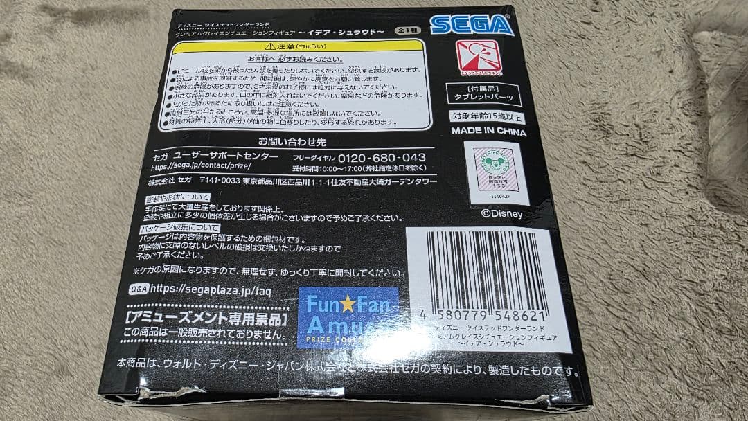 ツイステ イデア・シュラウド プレミアムグレイスシチュエーションフィギュア