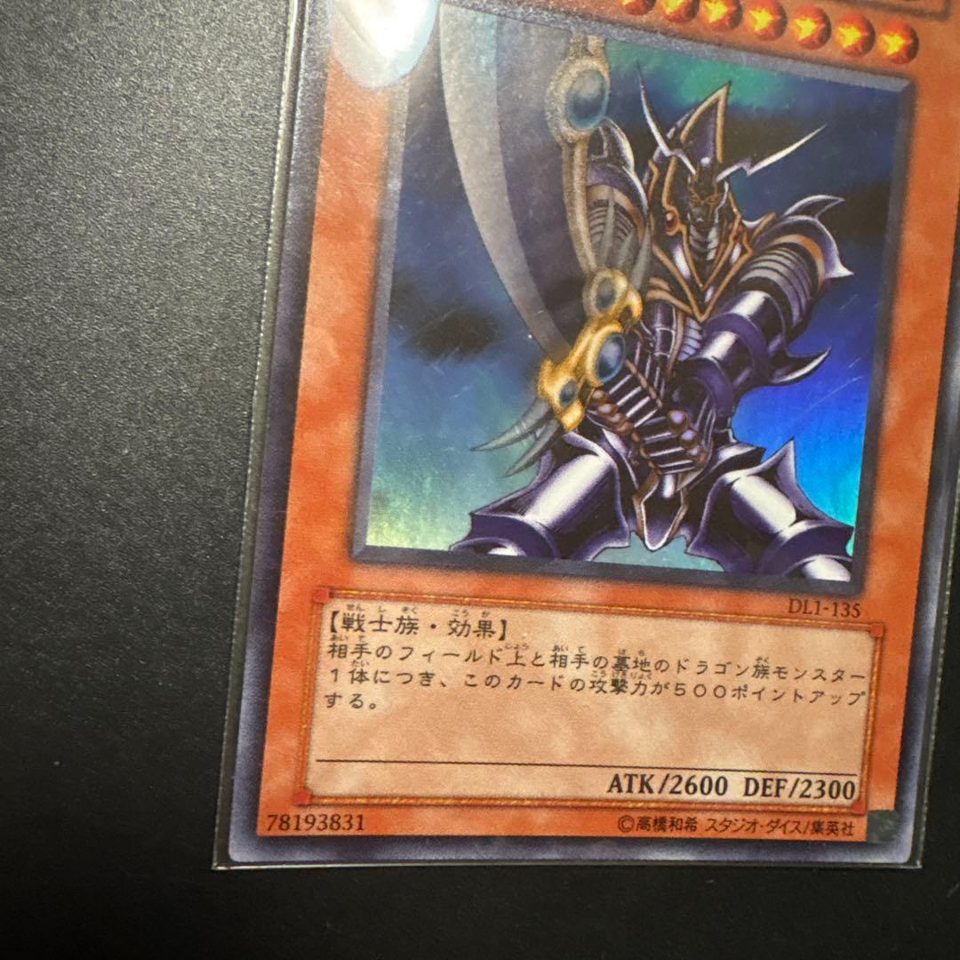 遊戯王 バスター・ブレイダー ウルトラレア OCG デュエル
