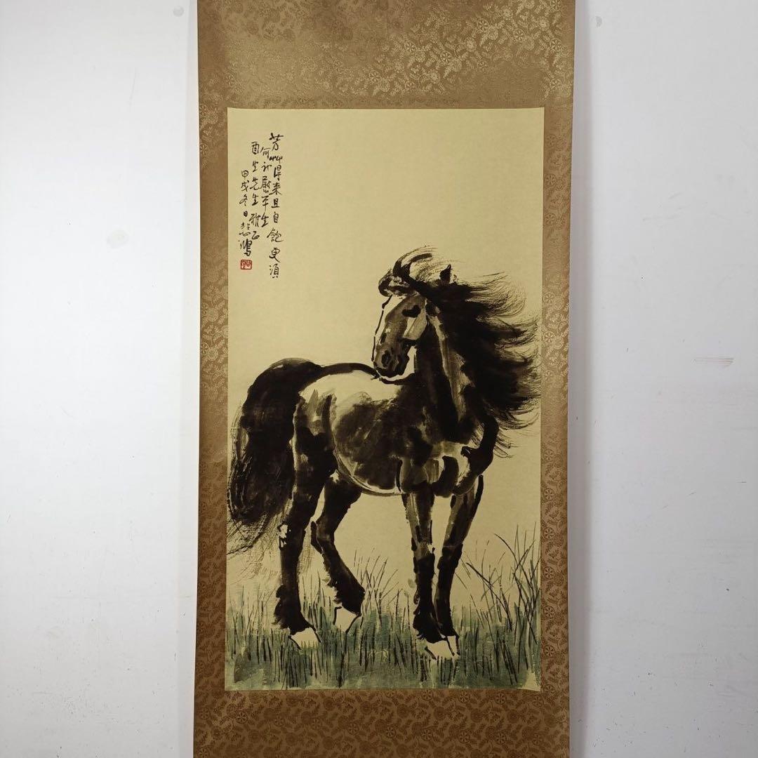 徐悲鴻《名駿図》 三尺中堂 掛軸 中国名人書画 馬図 壁掛け