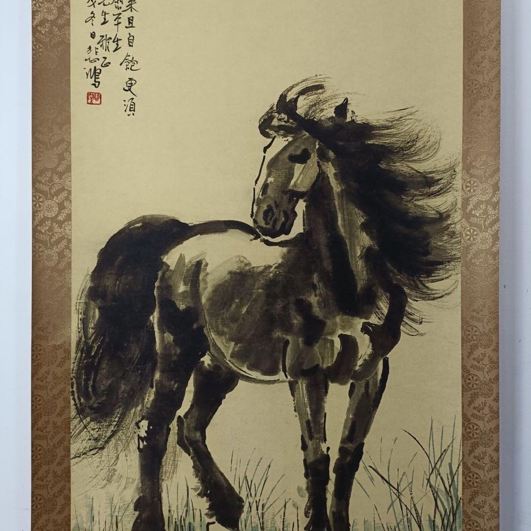 徐悲鴻《名駿図》　三尺中堂　掛軸　中国名人書画　馬図　壁掛け装飾