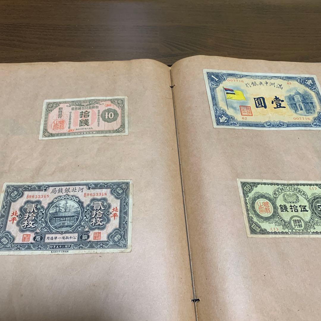 第二次世界大戦時スクラップブック