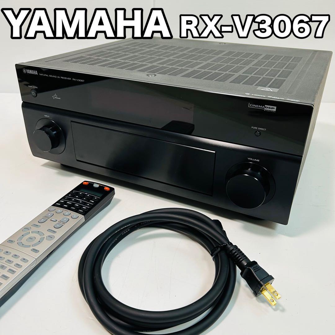 AVアンプ YAMAHA RX-V3067 リモコン付き 美品 ヤマハ