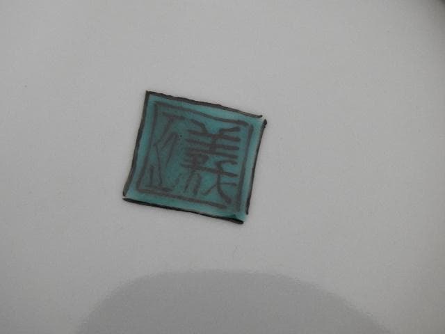 九谷焼 草花花瓶 MA611 九谷焼 草花花瓶 MA611