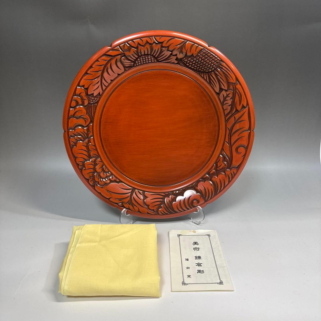 鎌倉彫 大皿 洗朱 博古堂 30cm 【博古堂】 作 鎌倉彫 平皿 洗朱 共箱