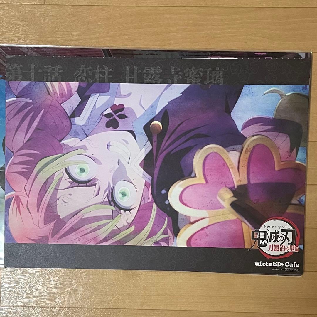 鬼滅の刃　ufotable cafe 甘露寺蜜璃ランチョンマットその他含む22点