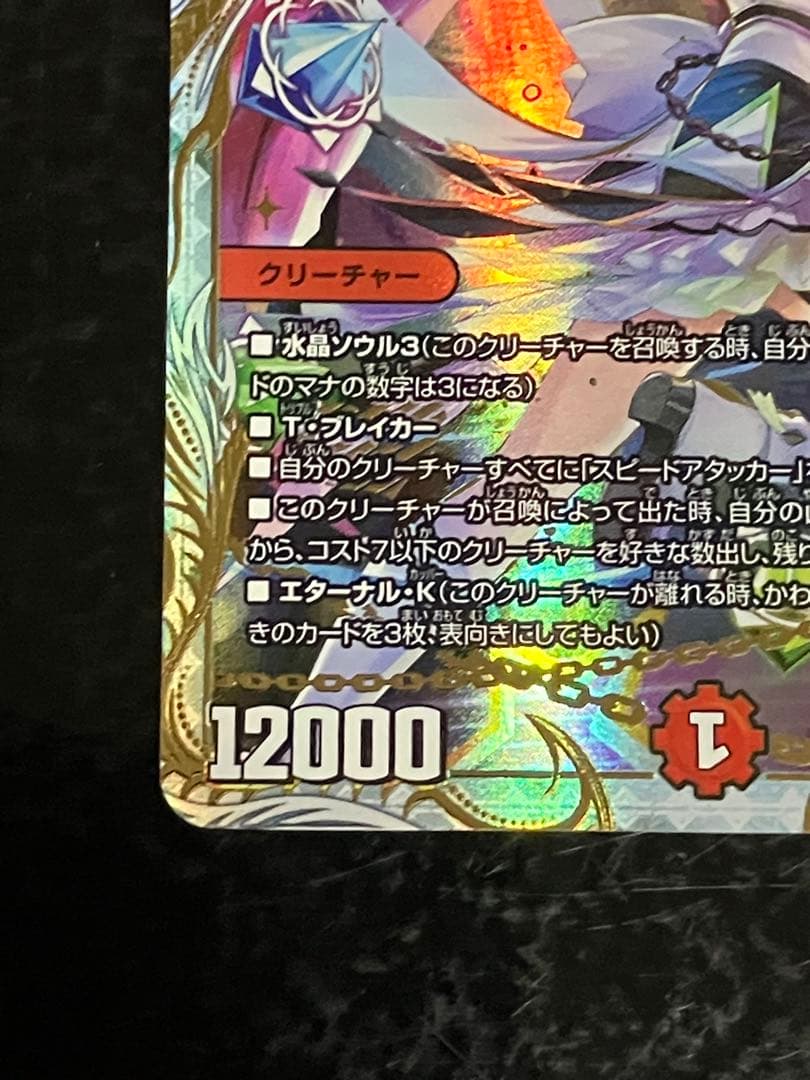 使命の頂天グレイテストグレート　金