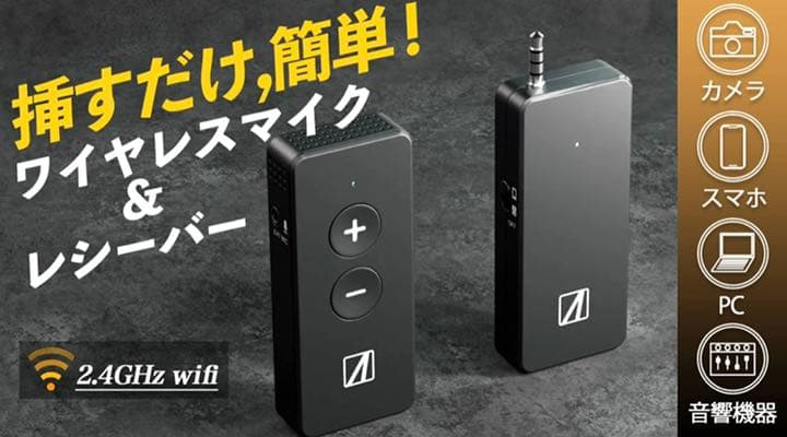 ワイヤレスマイク WIMIC レシーバー マイク ピンマイク AREA/エアリア エアリア 2.4G WIFI ワイヤレスマイク&レシーバー 最大20mの離れた